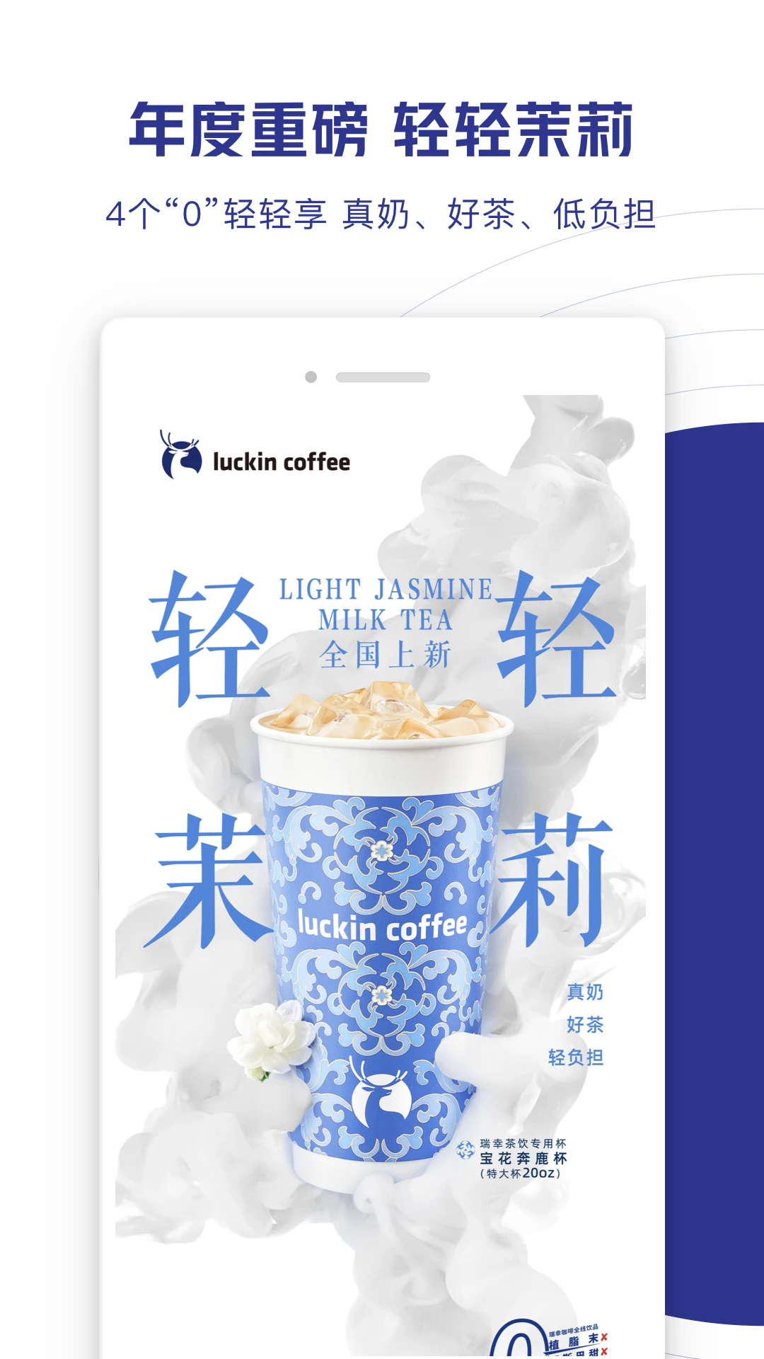ҿluckincoffeeֻapp°ͼ2