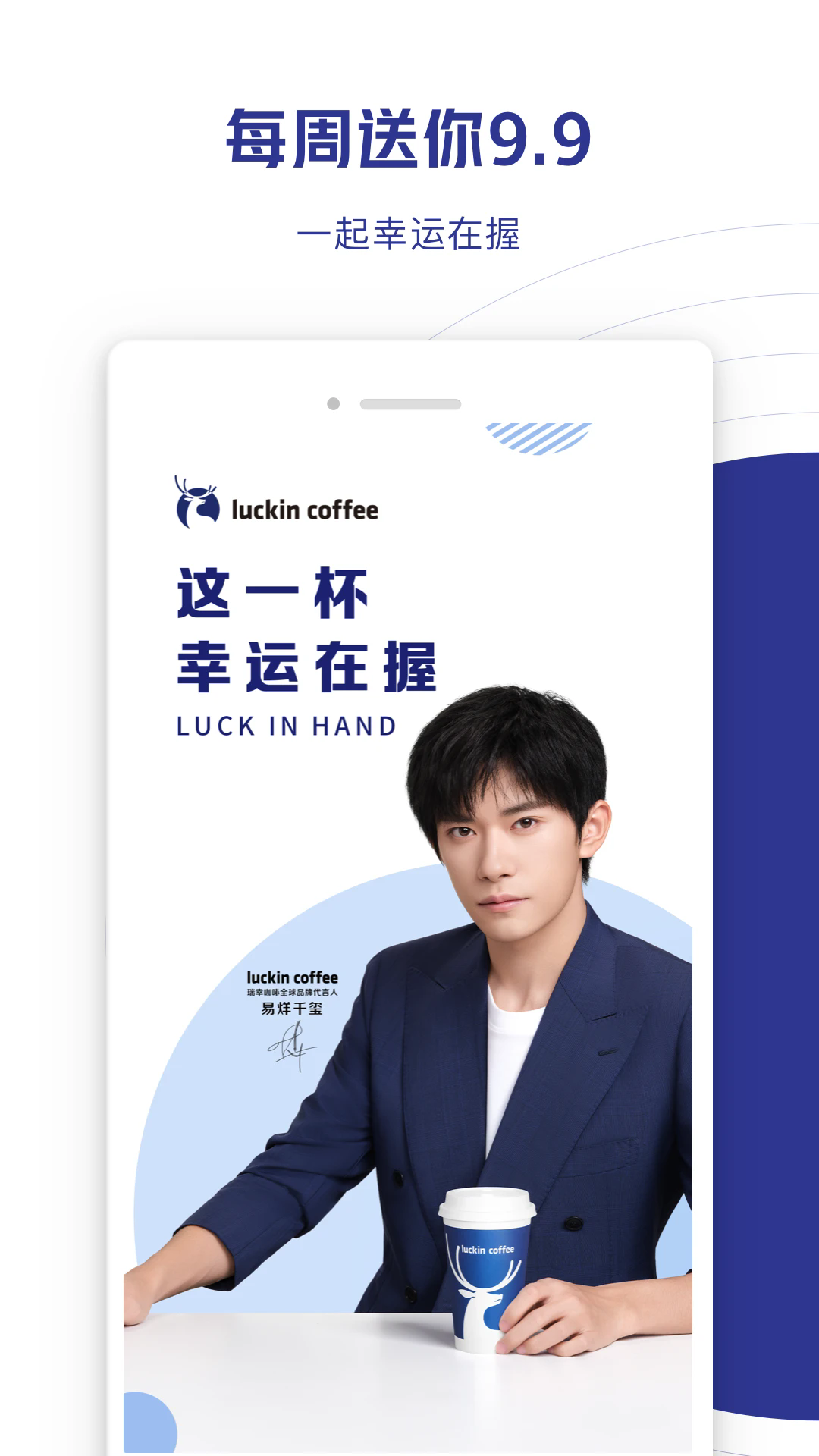 ҿluckincoffeeֻapp°ͼ0