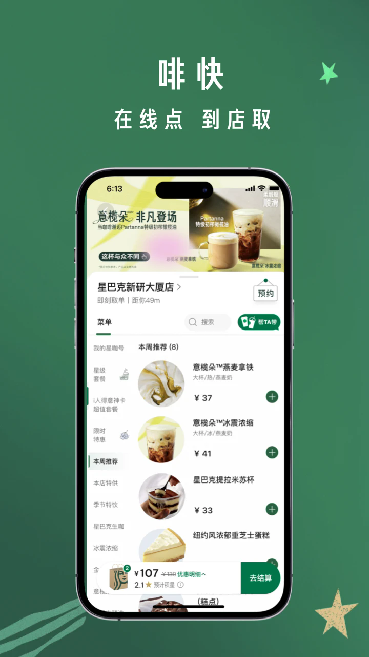 ǰͿappٷ°ͼ2