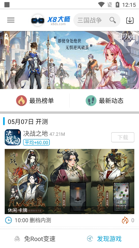 X8ʦٷappͼ1