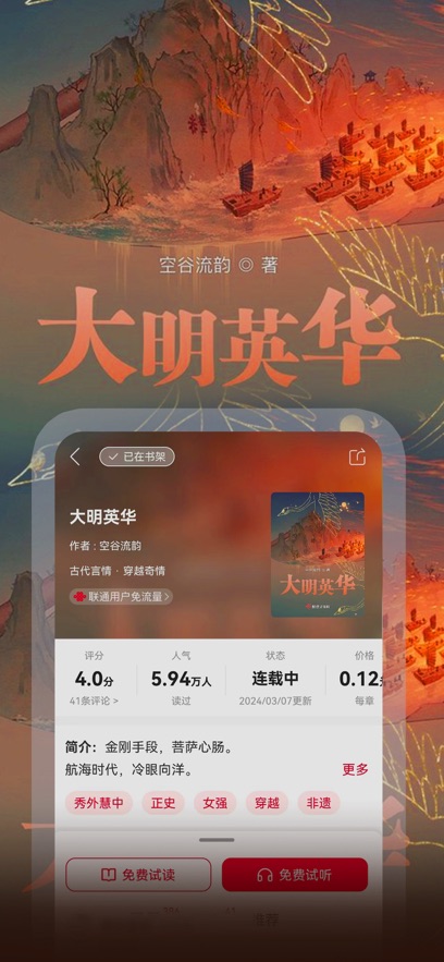 ͨԭĶappͼ2