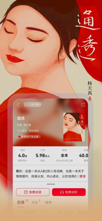ͨԭĶappͼ3