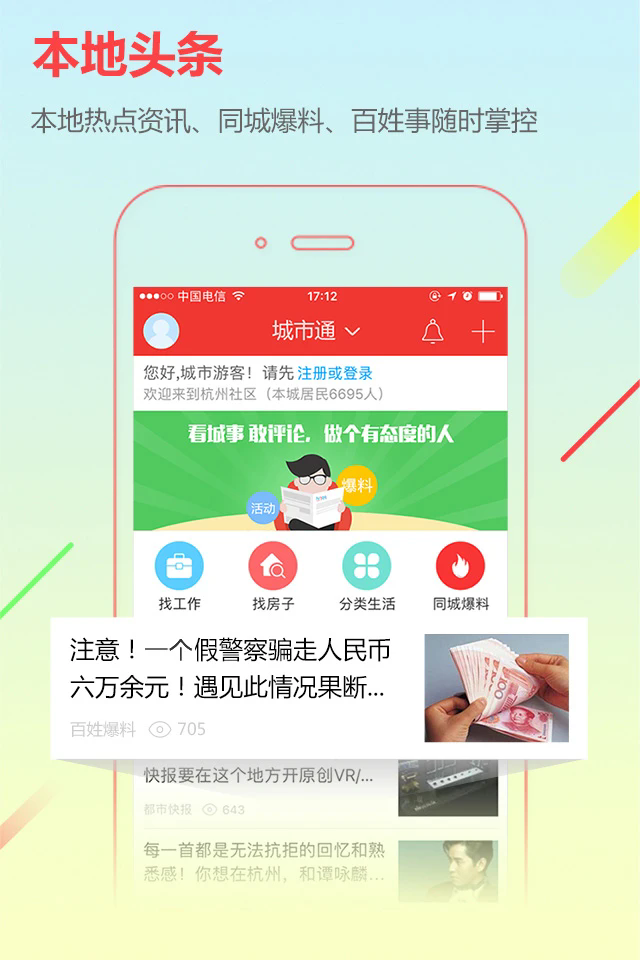 ͨappٷ°ͼ2