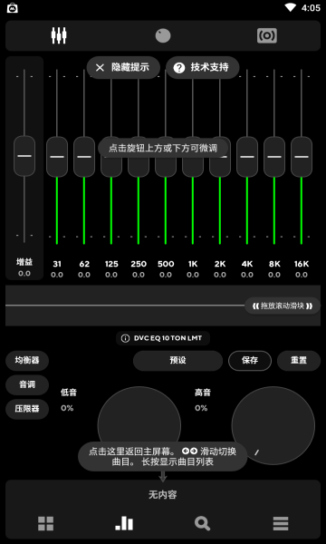 poweramp2024°ͼ2