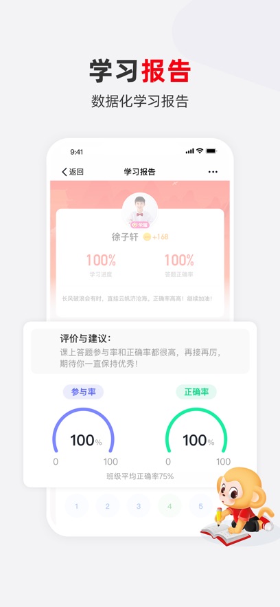 ϣѧУappٷͼ1