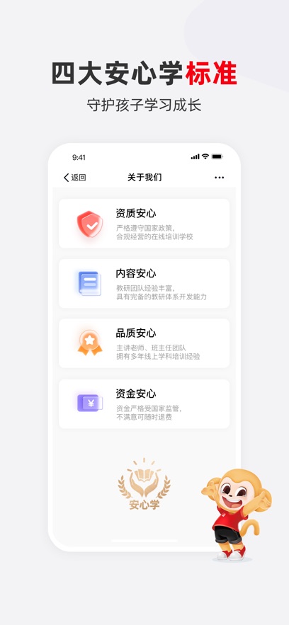 ϣѧУappٷͼ3