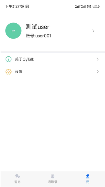 QyTalkذ׿ͼ0