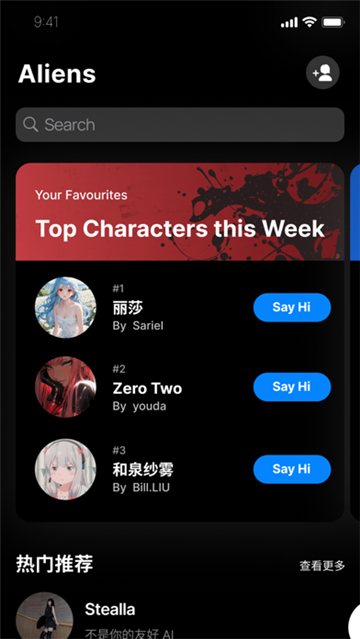 AlienChat°氲װͼ1