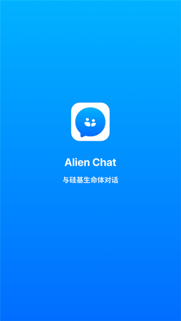 AlienChat°氲װͼ0