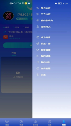 Ƶappذ׿ͼ2