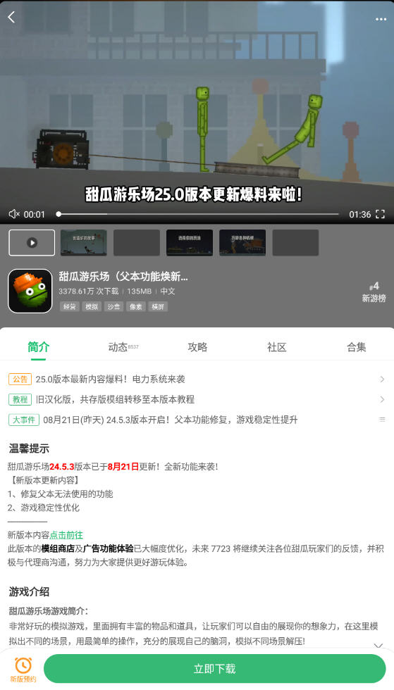 7723Ϸoppo汾°ͼ0