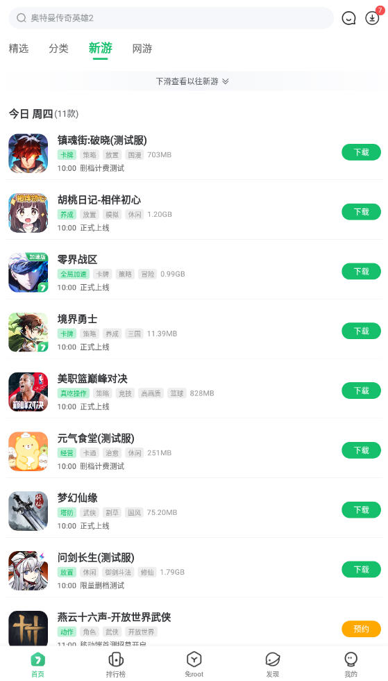 7723Ϸoppo汾°ͼ2
