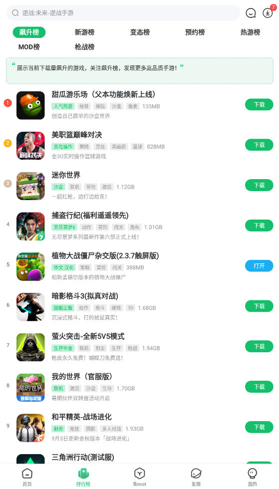 7723Ϸoppo汾°ͼ3