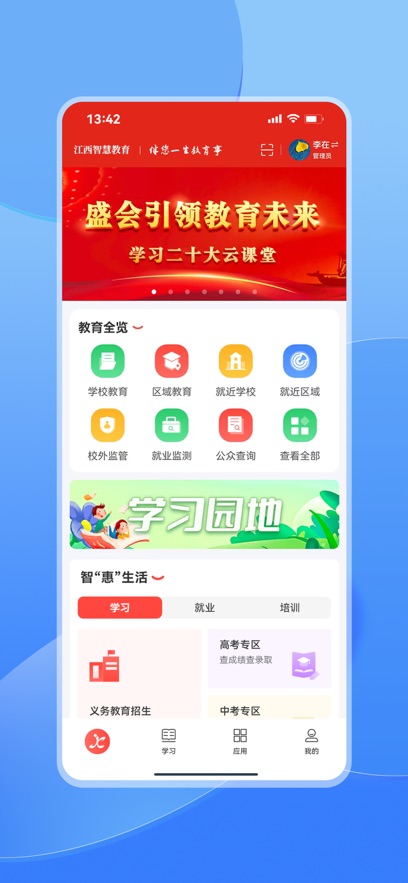 ǻ۽appٷͼ2