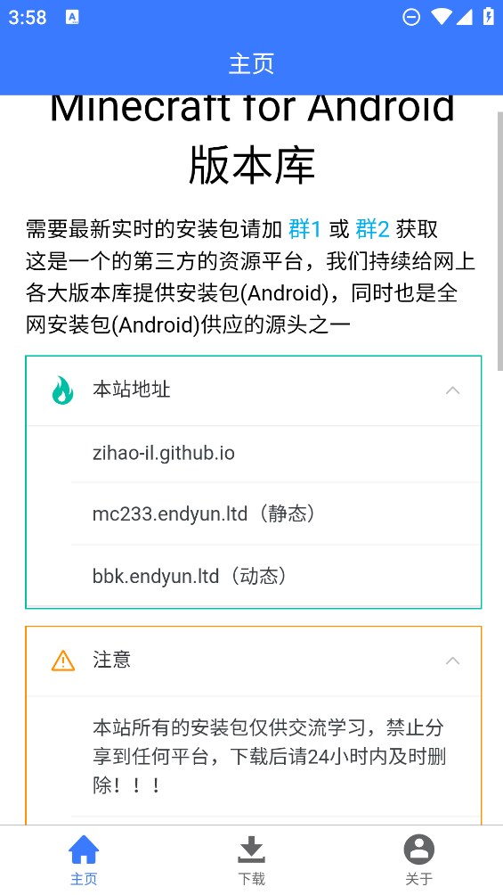 ؿƼMC汾°ͼ2