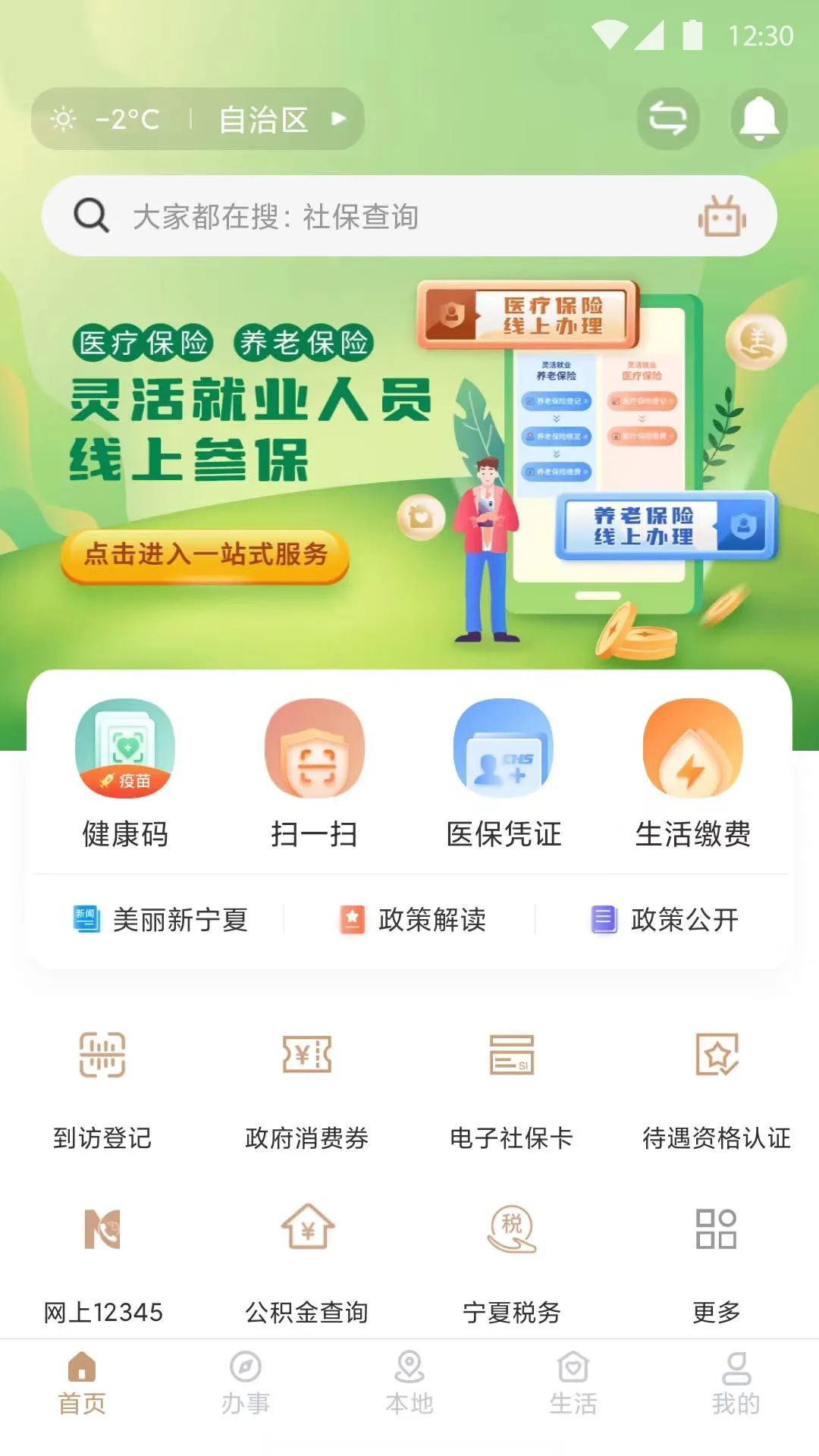 ҵAPP°汾ͼ3