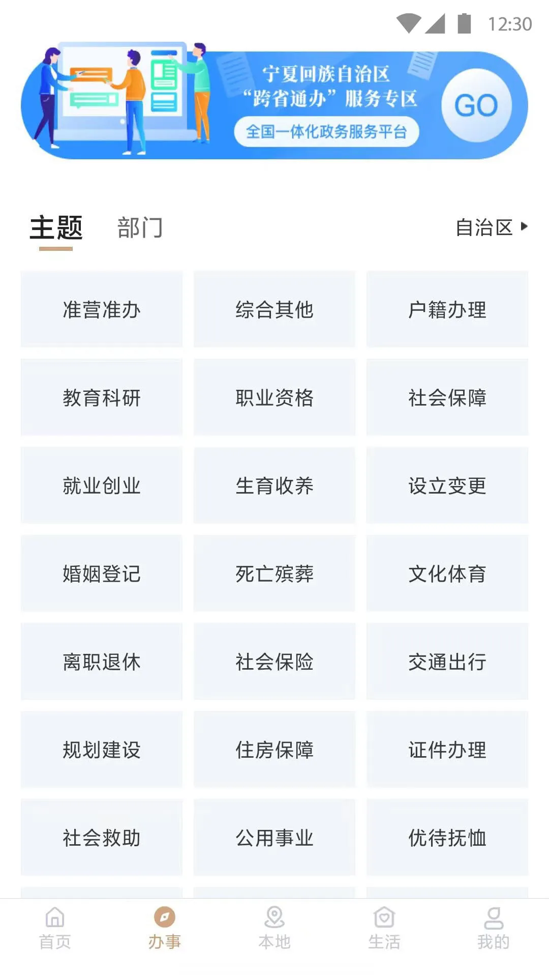 ҵAPP°汾ͼ2