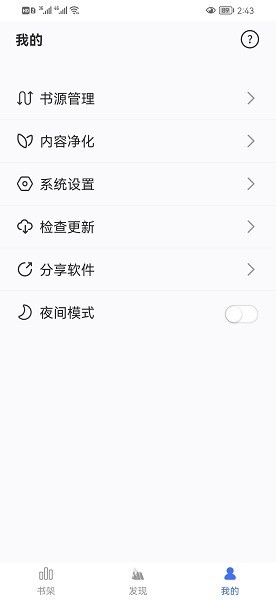С˵appٷ°ͼ2