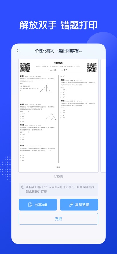 еѧappٷͼ1