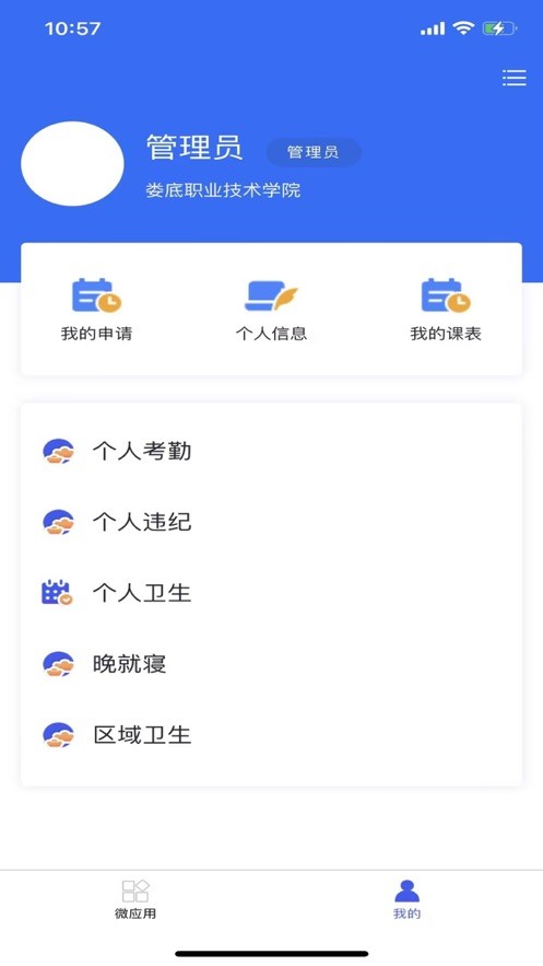 ¦ְԺappٷͻ˽ͼ1
