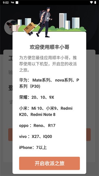 ˳С½app׿ͼ2