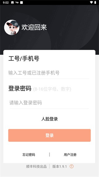 ˳С½app׿ͼ1