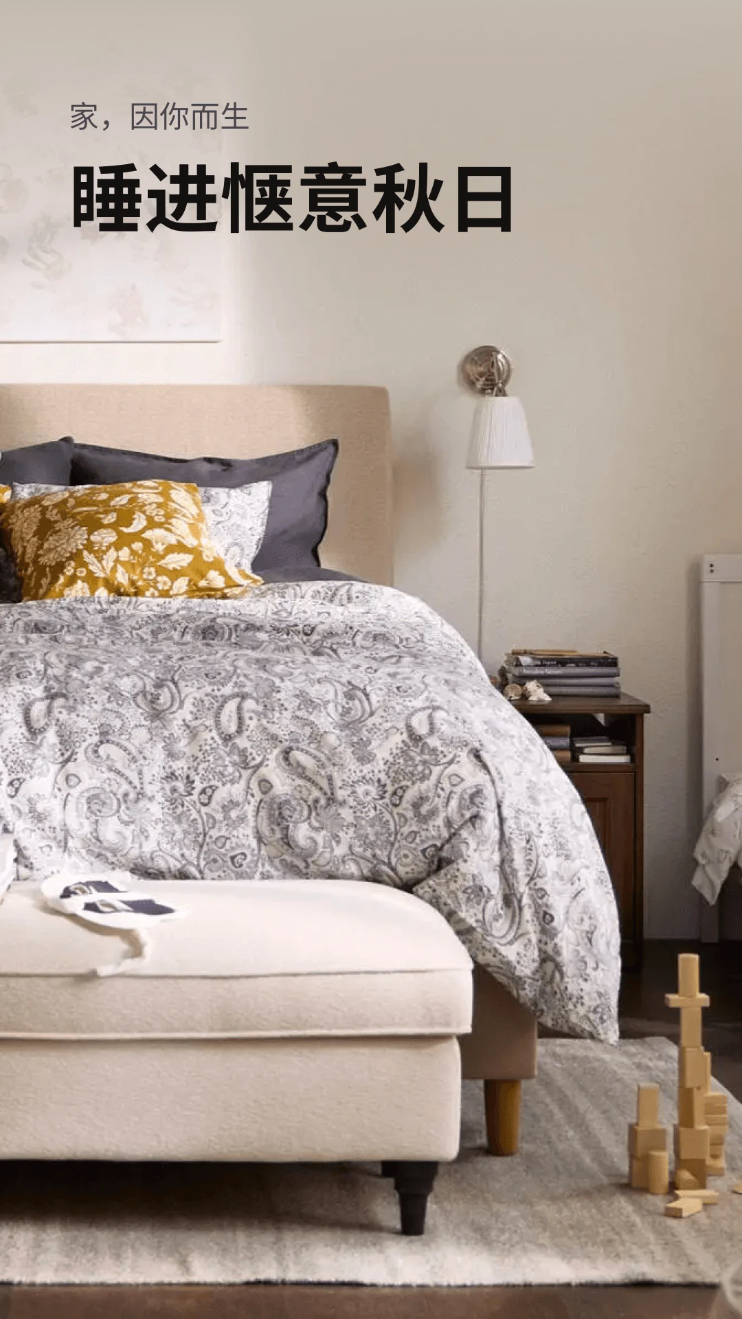 ikea˼ҼҾappٷ׿ͼ3
