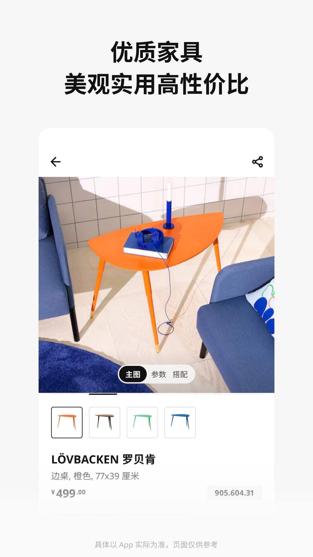 ikea˼ҼҾappٷ׿ͼ1