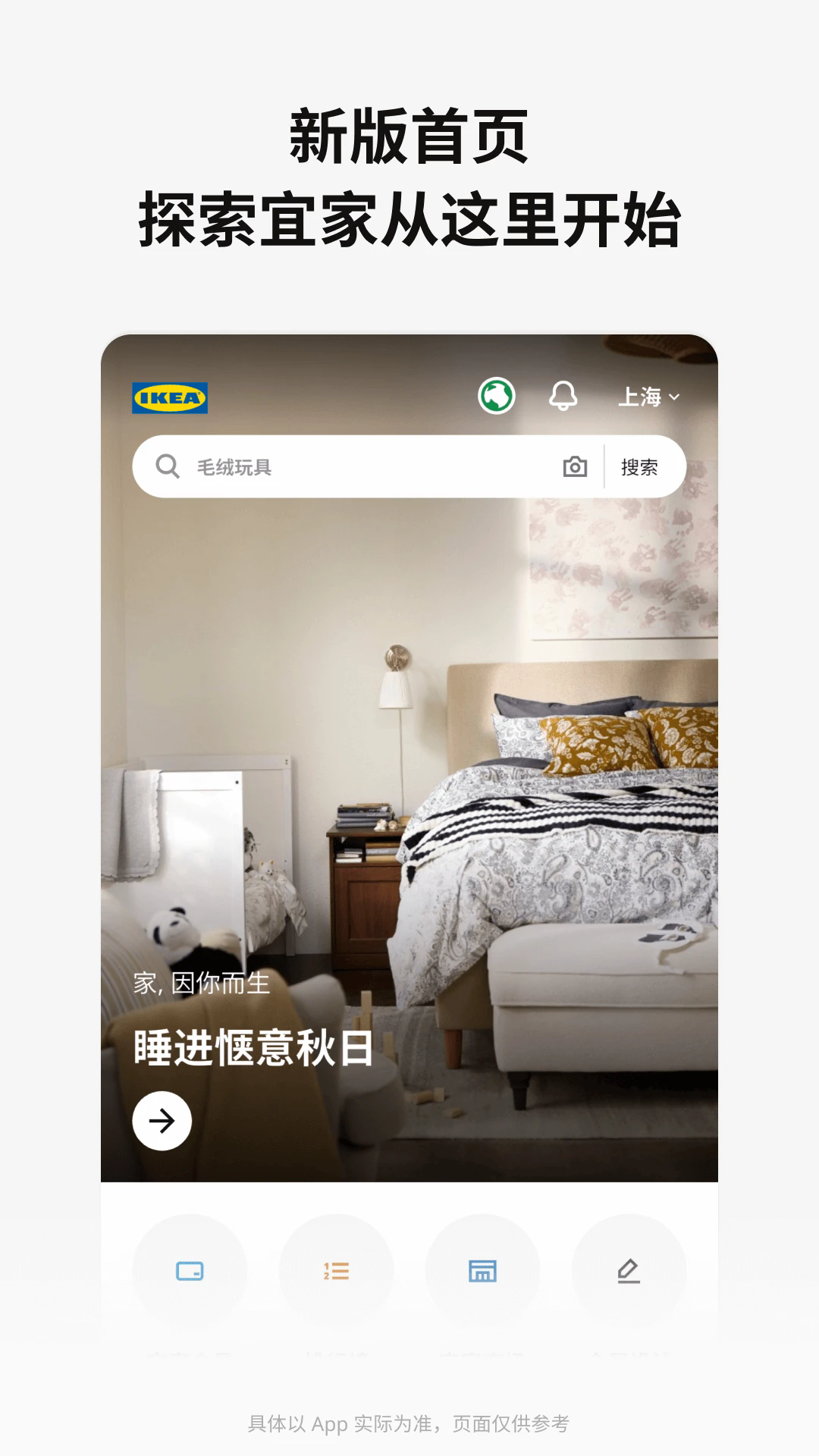 ikea˼ҼҾappٷ׿ͼ2
