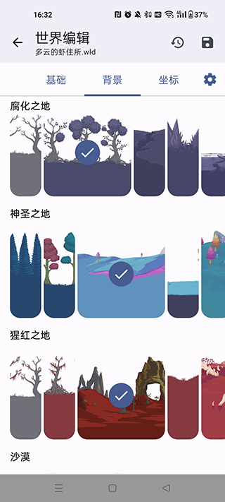 ̩Ǵ浵༭ֻͼ3