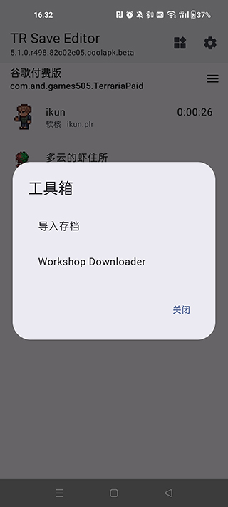 ̩Ǵ浵༭ֻͼ1