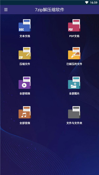 7zipѹѰͼ0