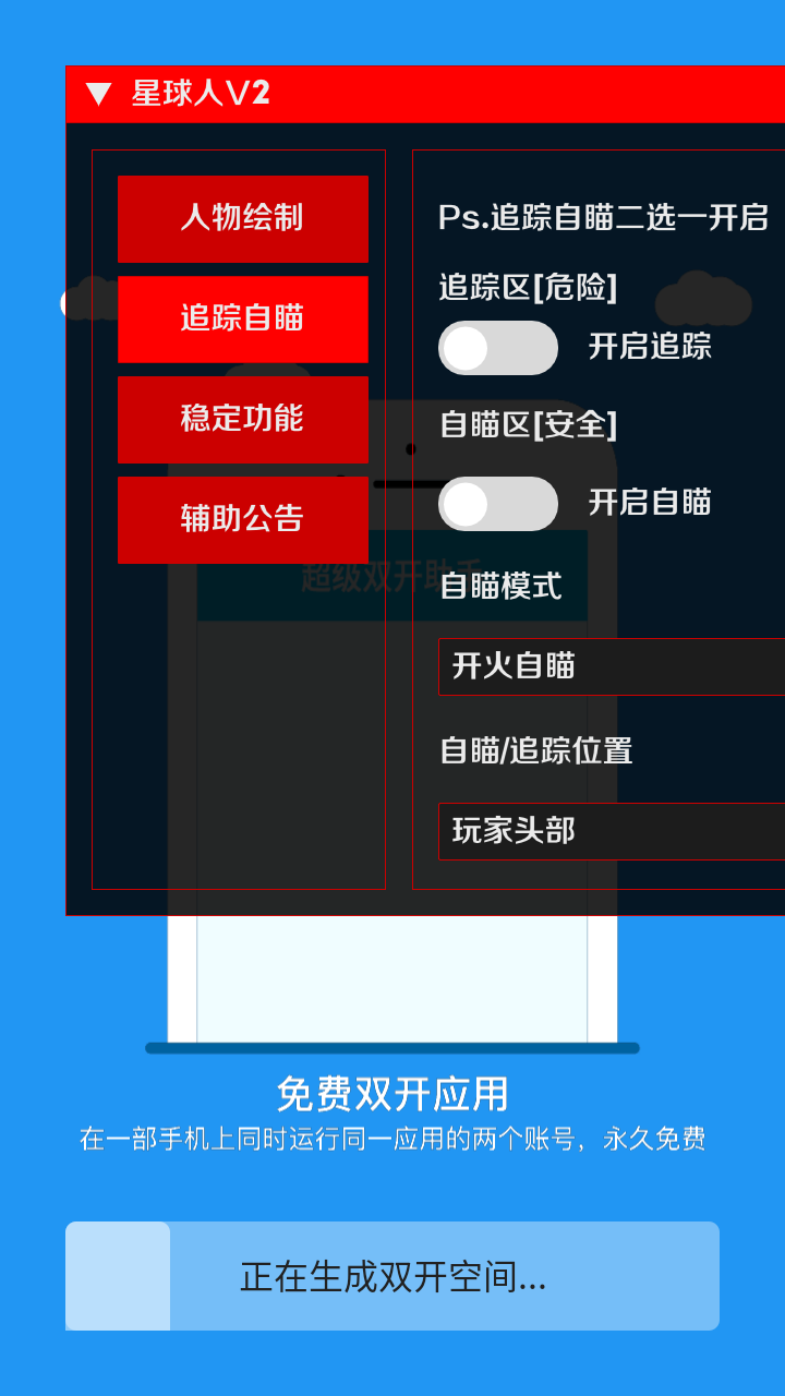 ֱװV3ֻ氲׿ͼ2