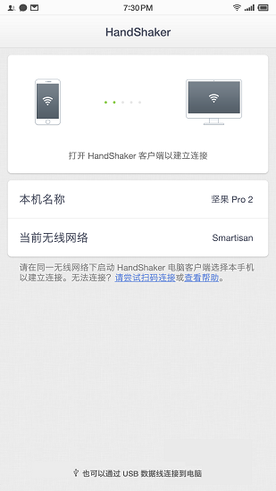 handshakerӹٷapp°ͼ0