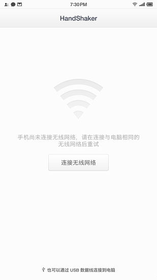 handshakerӹٷapp°ͼ1