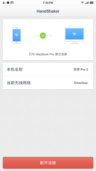 handshakerӹٷapp°ͼ2