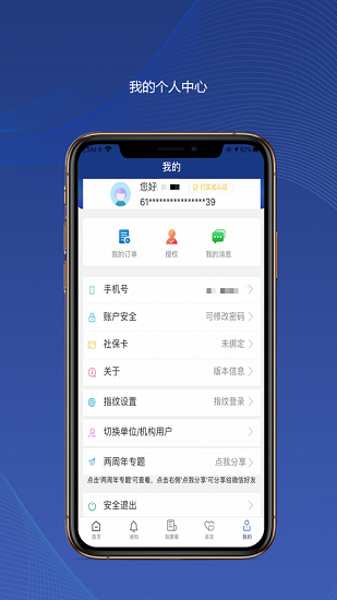 ϱapp2024°ͼ2