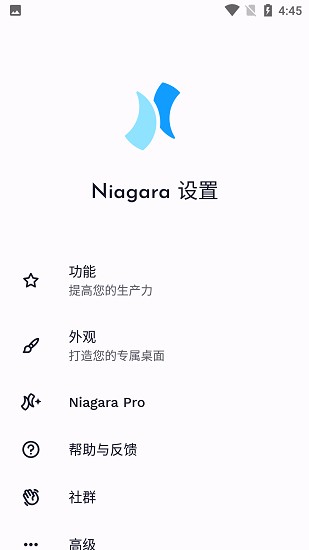 Niagara Launcherٷ°ͼ2