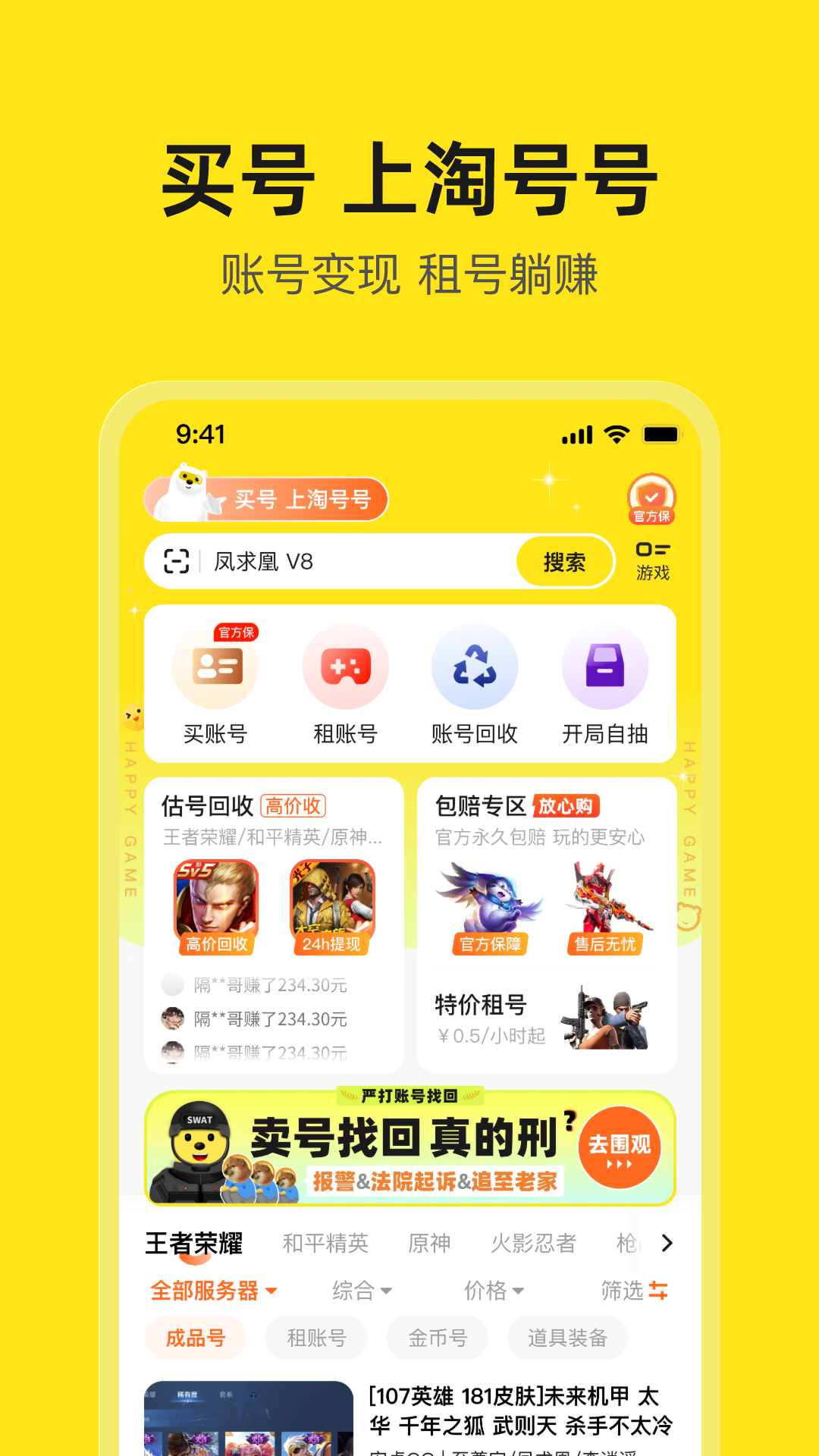 ԺźϷappٷͼ0