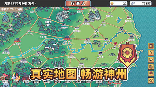 лһϷ°(EastTradeTycoon)ͼ1
