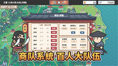 лһϷ°(EastTradeTycoon)ͼ3