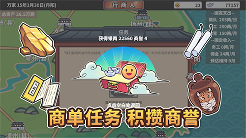 лһϷ°(EastTradeTycoon)ͼ0
