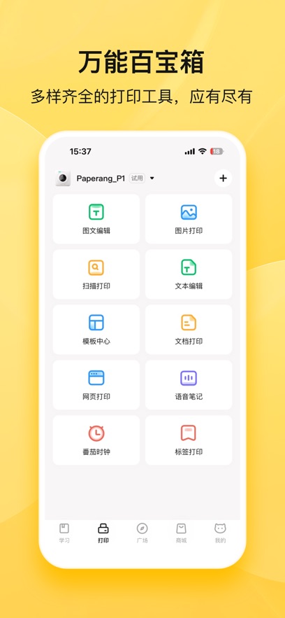ҵappٷͼ3
