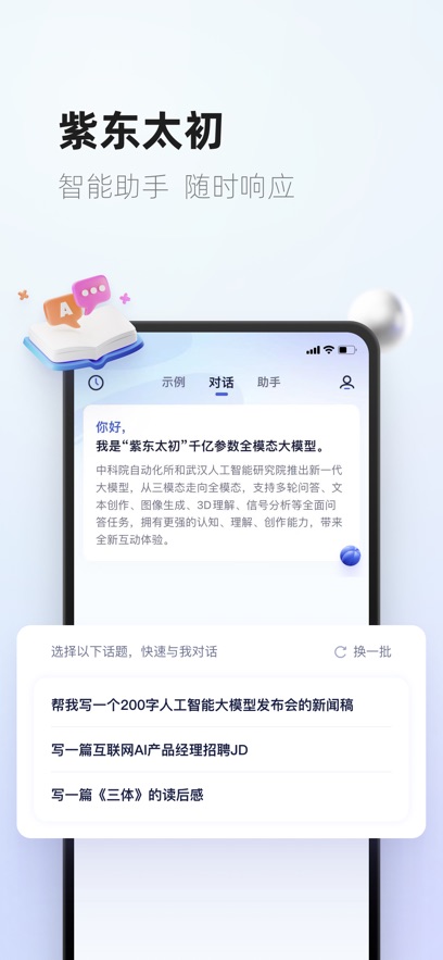 ϶̫ٷappͼ1