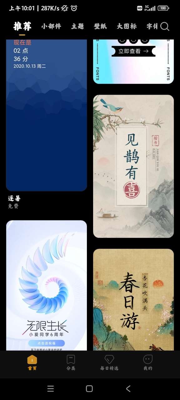 miuiappٷͼ2