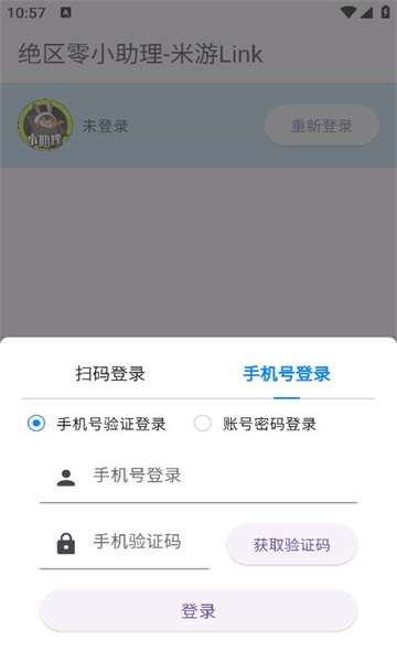 Linkٷֻappͼ1