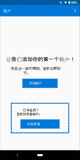 Microsoft Authenticator appͼ0