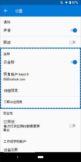 Microsoft Authenticator appͼ2