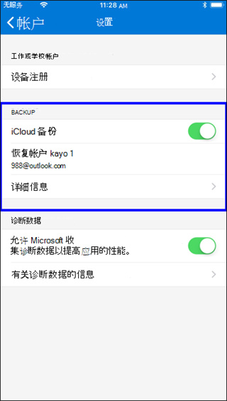 Microsoft Authenticator appͼ1