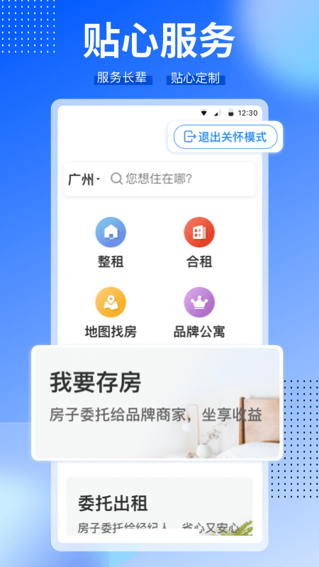 CCBڼ԰appͼ2